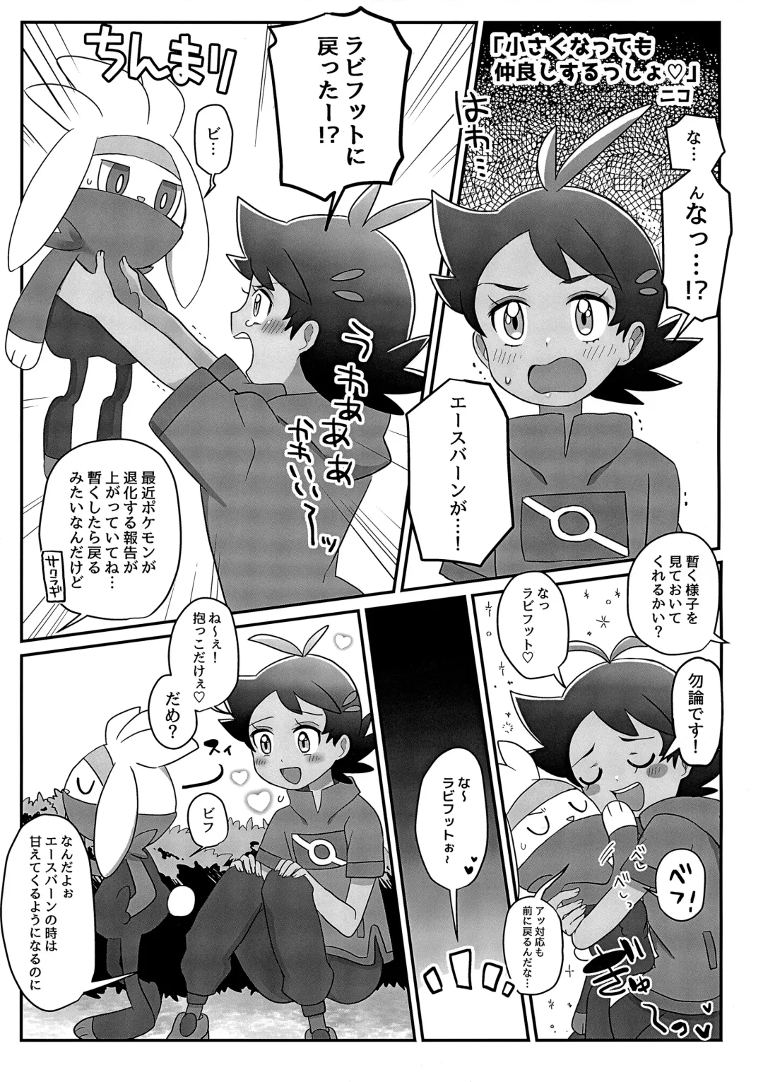 Goh Uke! Anthology Fhentai - Page 54