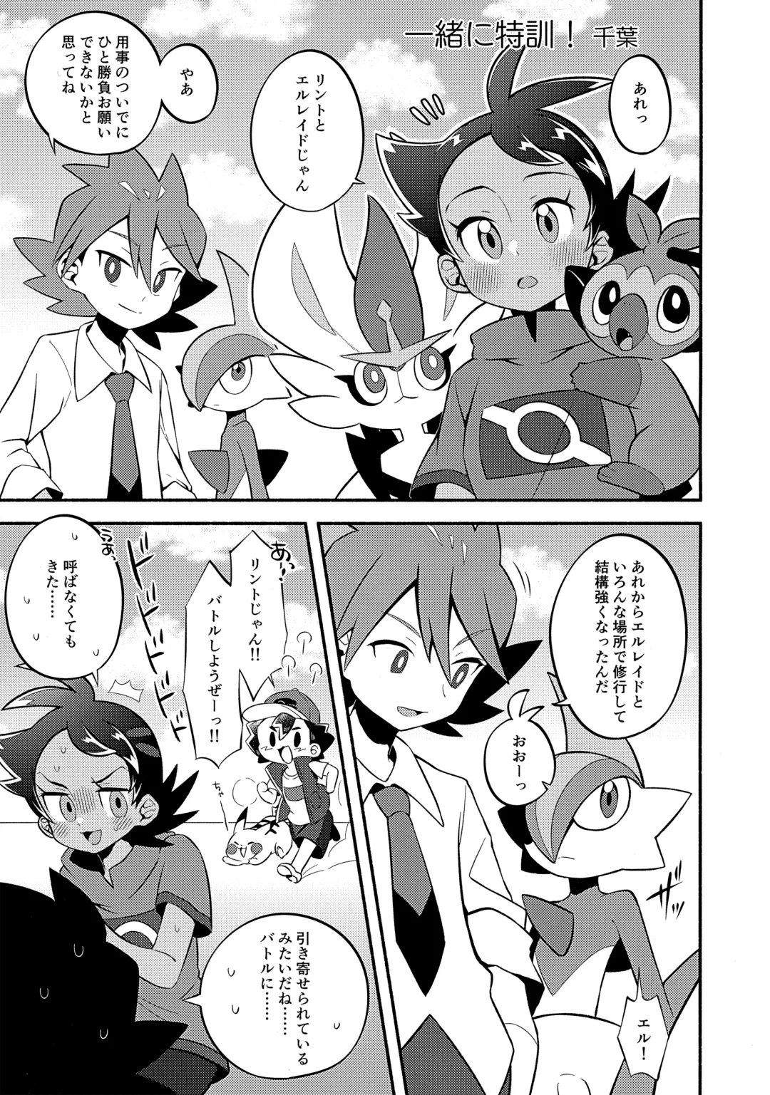 Goh Uke! Anthology Fhentai - Page 76