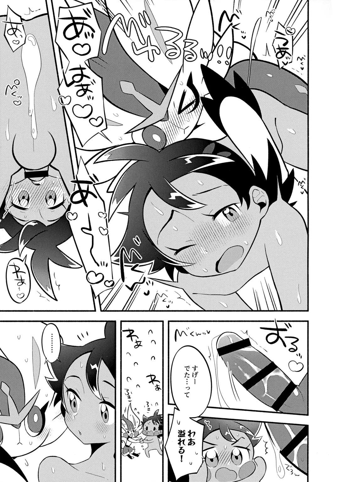 Goh Uke! Anthology Fhentai - Page 86