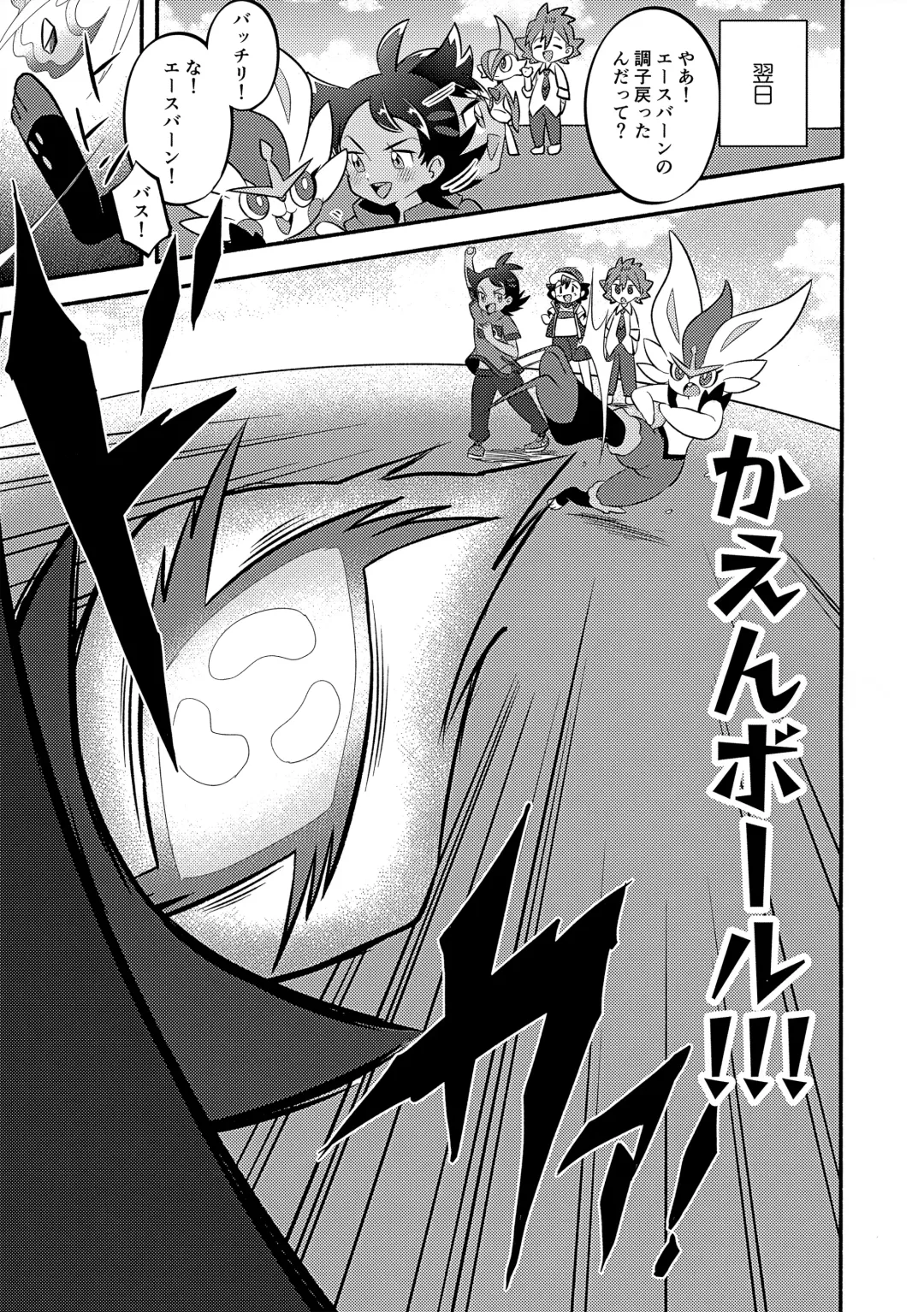 Goh Uke! Anthology Fhentai - Page 88