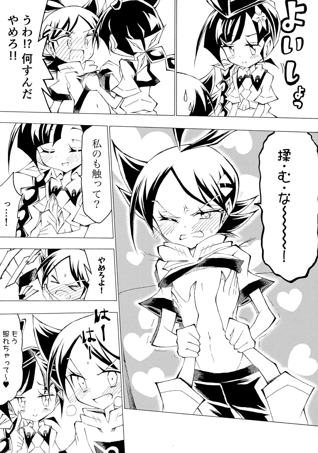 Goh Uke! Anthology Fhentai - Page 98