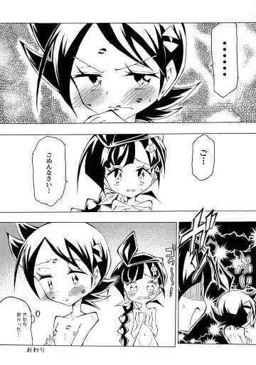 Goh Uke! Anthology Fhentai - Page 107