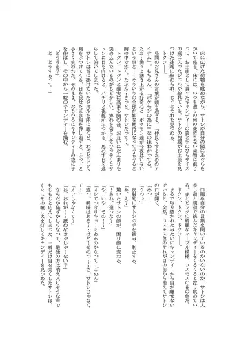 Goh Uke! Anthology Fhentai - Page 110