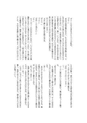 Goh Uke! Anthology Fhentai - Page 112