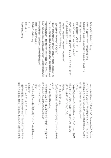 Goh Uke! Anthology Fhentai - Page 120