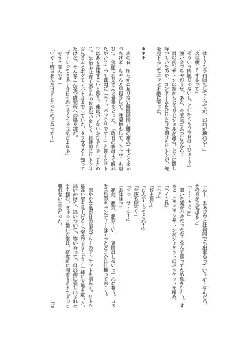 Goh Uke! Anthology Fhentai - Page 123