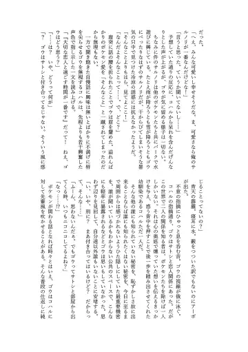 Goh Uke! Anthology Fhentai - Page 126