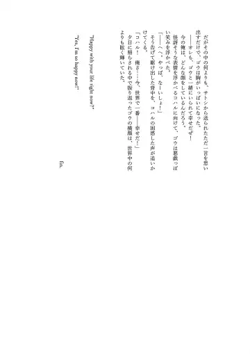 Goh Uke! Anthology Fhentai - Page 137