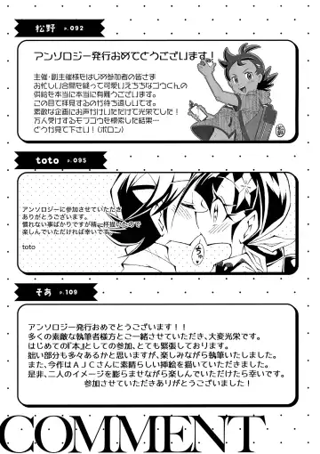 Goh Uke! Anthology Fhentai - Page 142