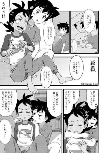 Goh Uke! Anthology Fhentai - Page 20