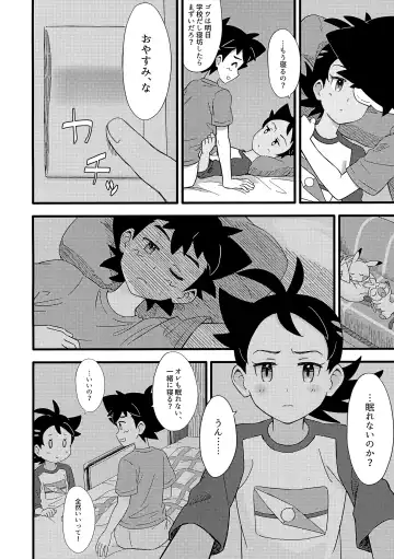 Goh Uke! Anthology Fhentai - Page 23