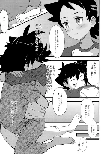 Goh Uke! Anthology Fhentai - Page 26