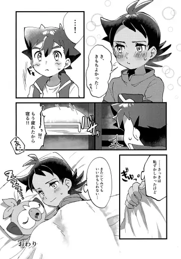 Goh Uke! Anthology Fhentai - Page 35