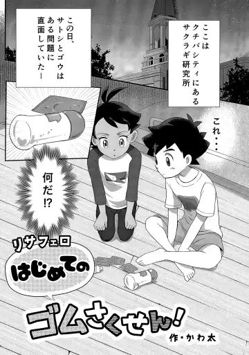 Goh Uke! Anthology Fhentai - Page 36