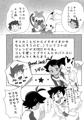 Goh Uke! Anthology Fhentai - Page 37