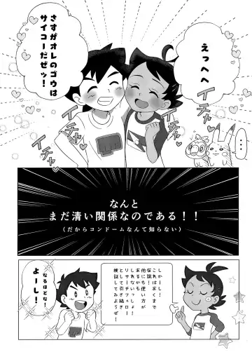 Goh Uke! Anthology Fhentai - Page 41