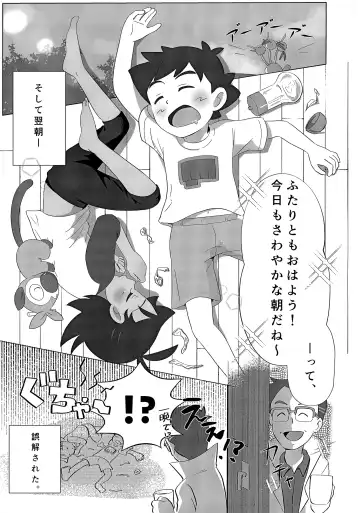 Goh Uke! Anthology Fhentai - Page 44