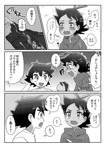 Goh Uke! Anthology Fhentai - Page 48