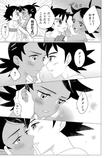 Goh Uke! Anthology Fhentai - Page 6