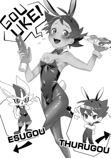 Goh Uke! Anthology Fhentai - Page 69