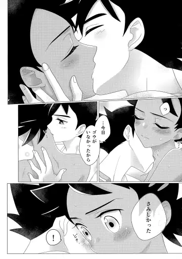 Goh Uke! Anthology Fhentai - Page 7