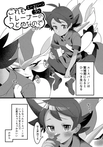 Goh Uke! Anthology Fhentai - Page 70