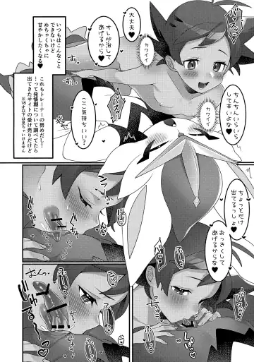 Goh Uke! Anthology Fhentai - Page 71