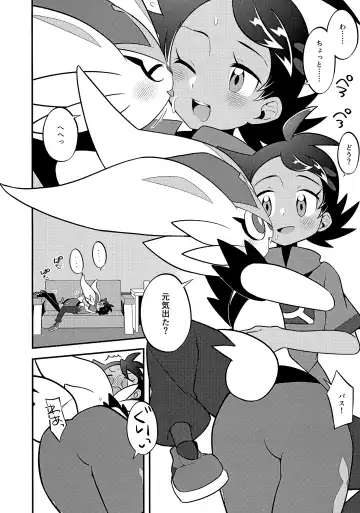 Goh Uke! Anthology Fhentai - Page 81