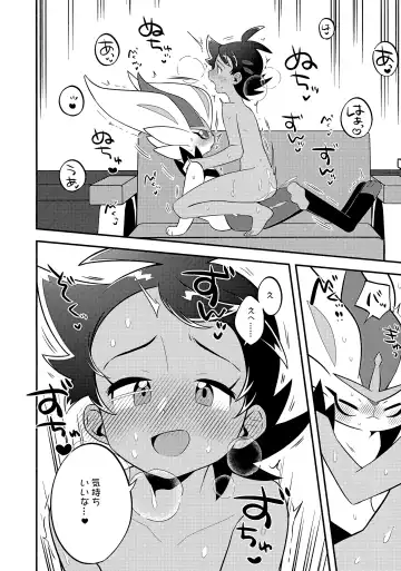 Goh Uke! Anthology Fhentai - Page 83