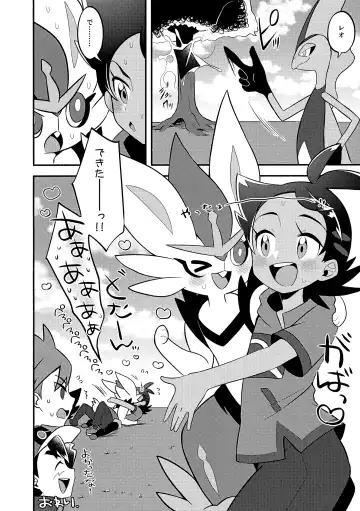 Goh Uke! Anthology Fhentai - Page 89