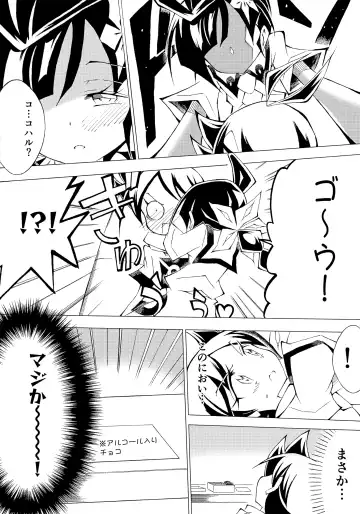 Goh Uke! Anthology Fhentai - Page 97