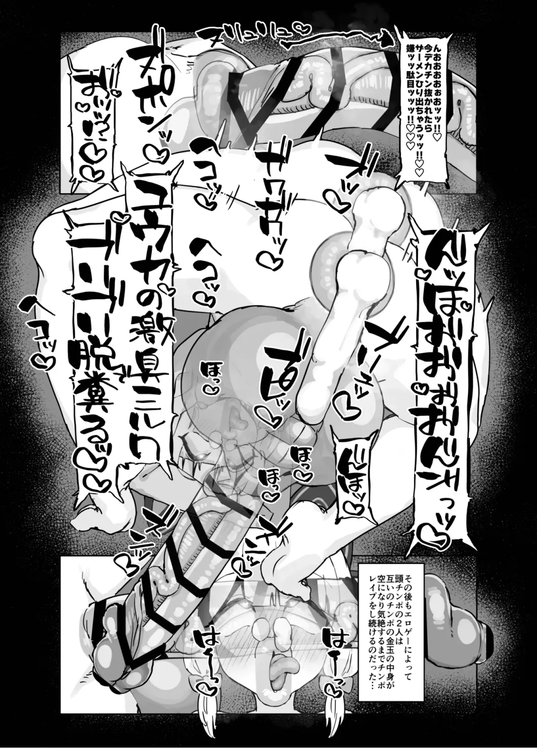 [Del] Gachiiki W Chinpo Fhentai - Page 16