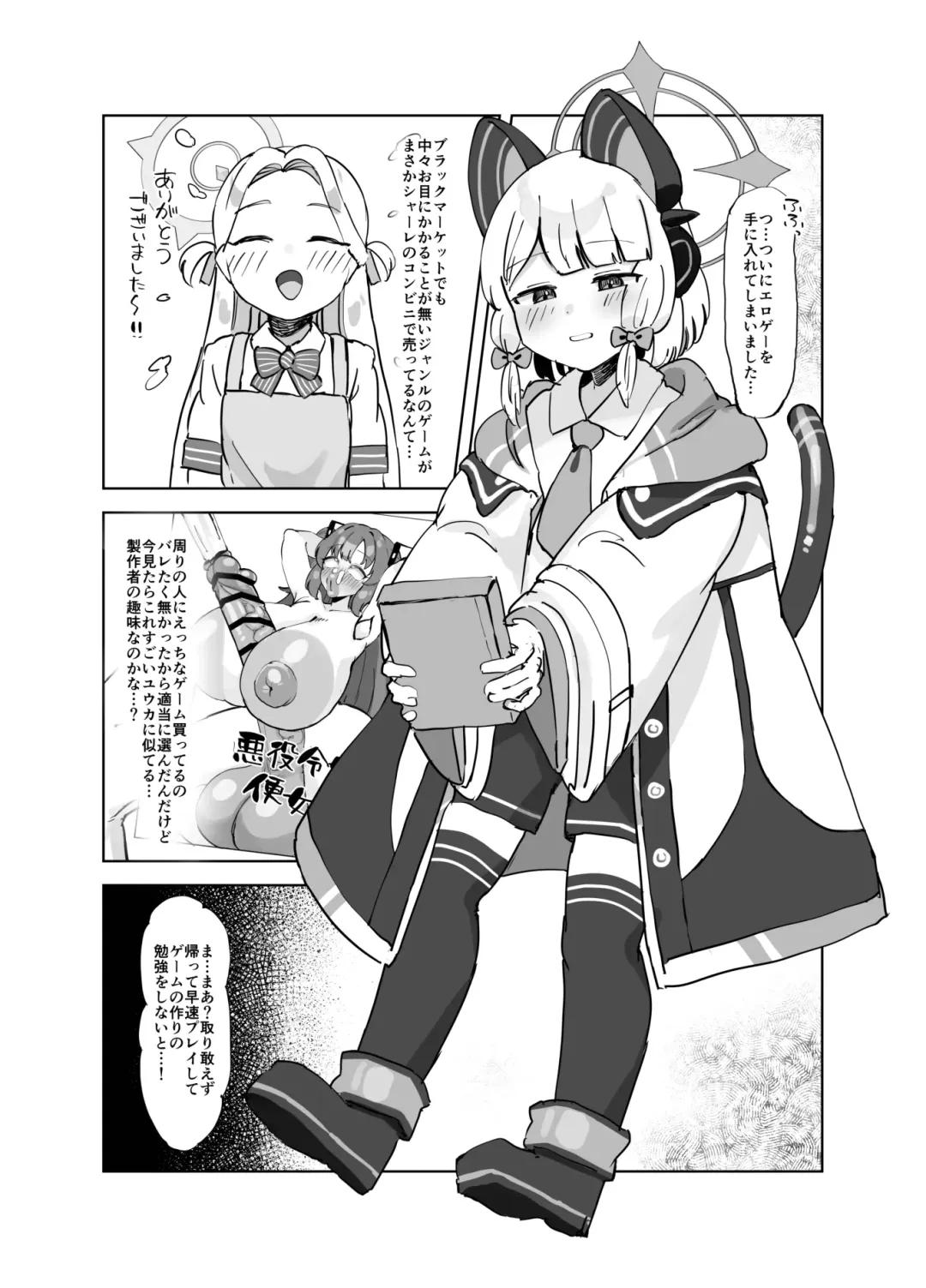 [Del] Gachiiki W Chinpo Fhentai - Page 2