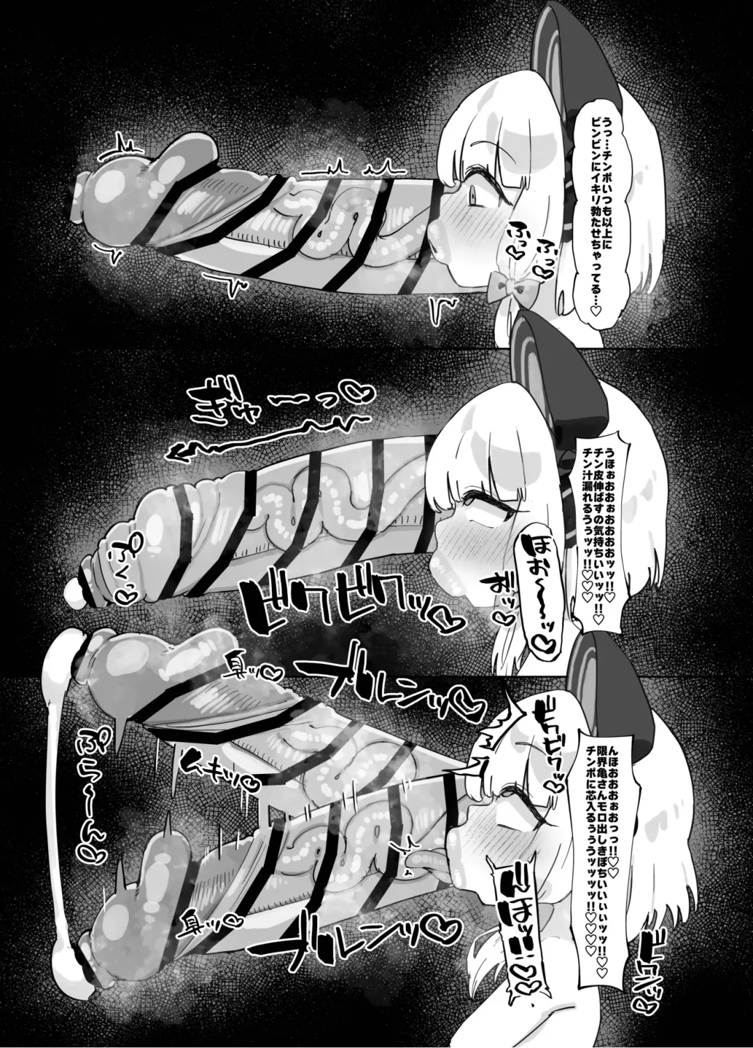 [Del] Gachiiki W Chinpo Fhentai - Page 6