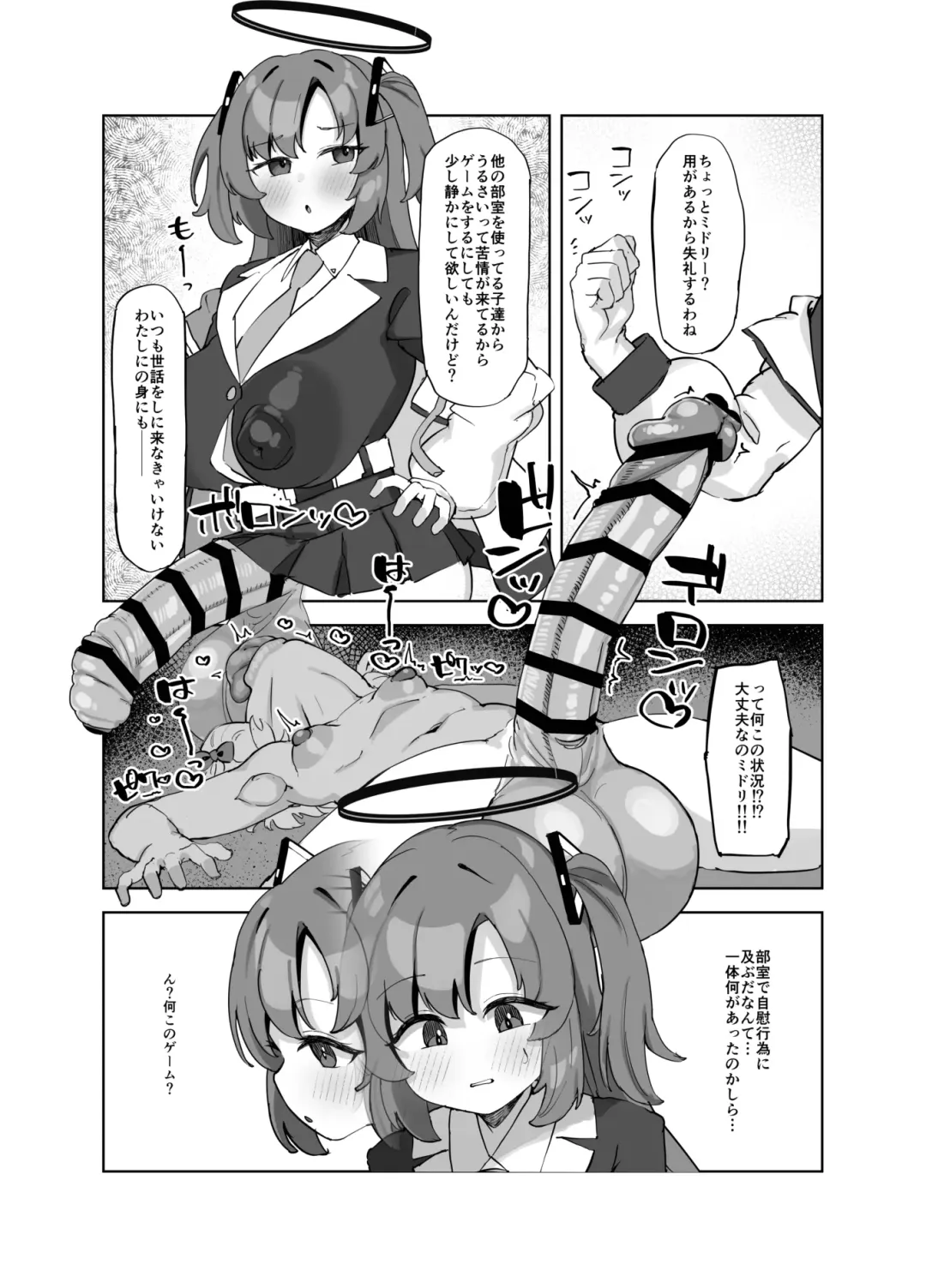 [Del] Gachiiki W Chinpo Fhentai - Page 9