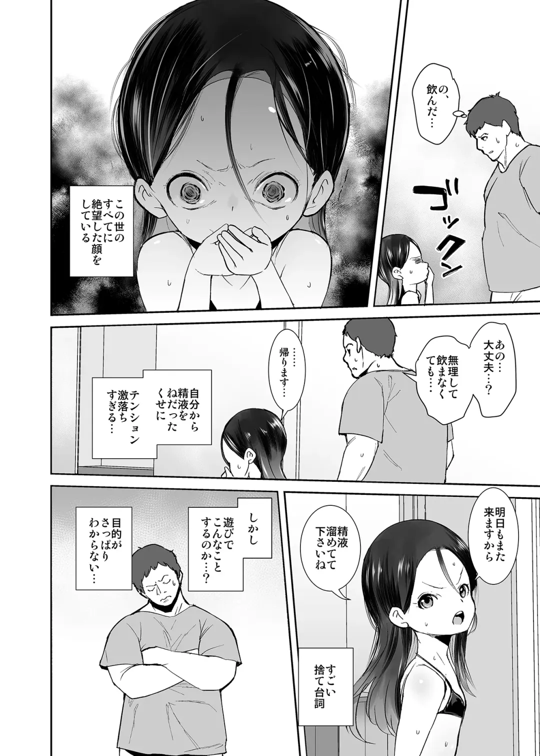 [Tokorot] Watashi ga Waruiko nano wa Mama no Sei Fhentai - Page 11