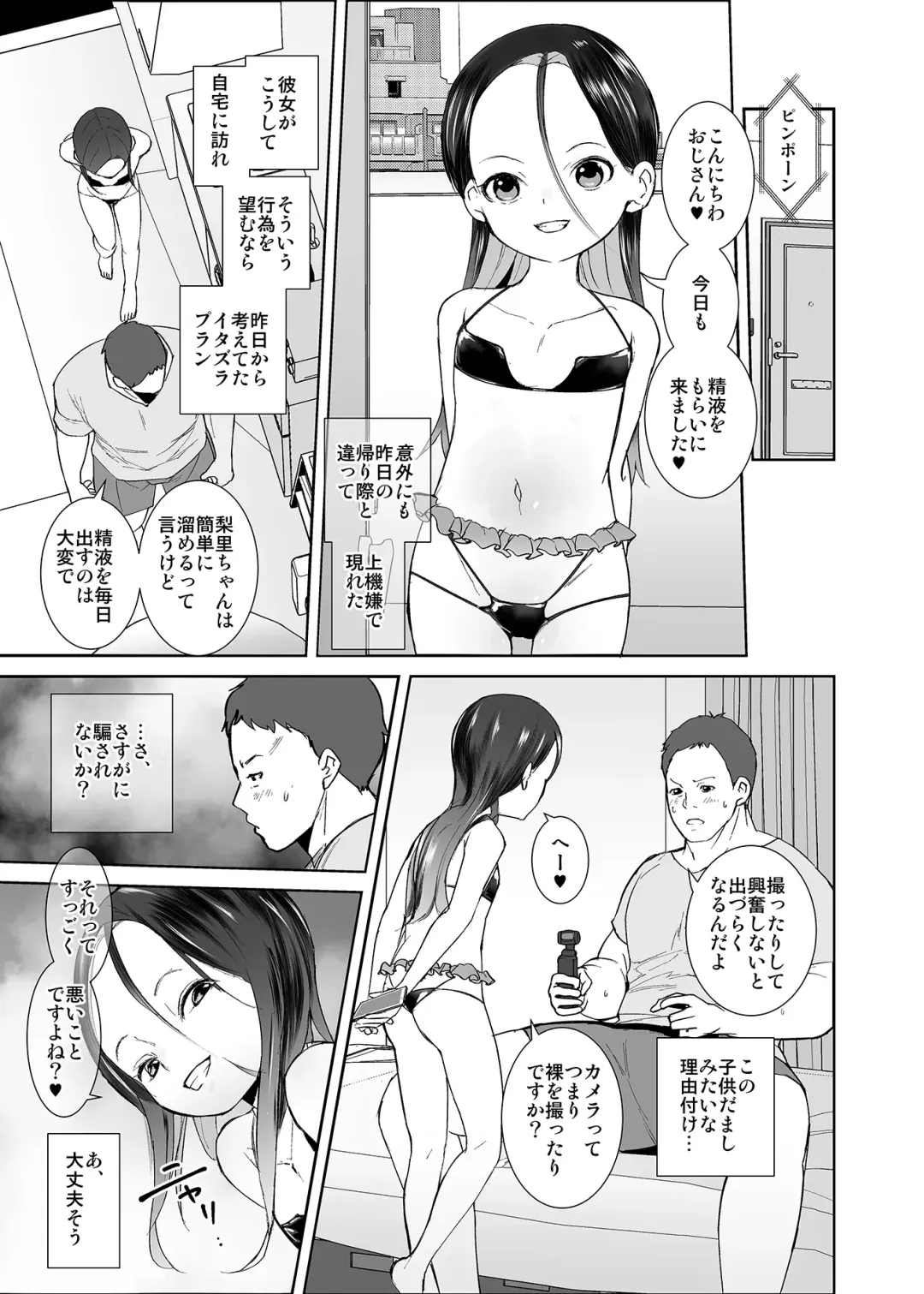[Tokorot] Watashi ga Waruiko nano wa Mama no Sei Fhentai - Page 12