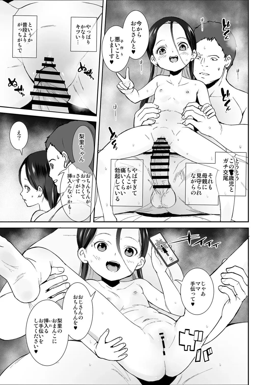 [Tokorot] Watashi ga Waruiko nano wa Mama no Sei Fhentai - Page 26