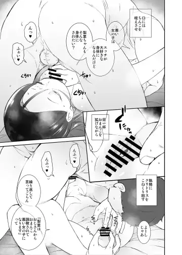 [Tokorot] Watashi ga Waruiko nano wa Mama no Sei Fhentai - Page 18