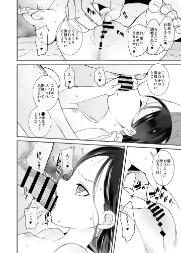 [Tokorot] Watashi ga Waruiko nano wa Mama no Sei Fhentai - Page 19