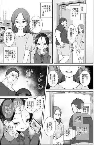 [Tokorot] Watashi ga Waruiko nano wa Mama no Sei Fhentai - Page 24