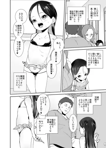 [Tokorot] Watashi ga Waruiko nano wa Mama no Sei Fhentai - Page 3