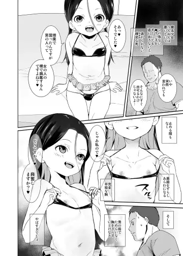 [Tokorot] Watashi ga Waruiko nano wa Mama no Sei Fhentai - Page 5