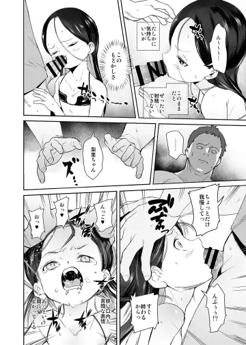 [Tokorot] Watashi ga Waruiko nano wa Mama no Sei Fhentai - Page 9