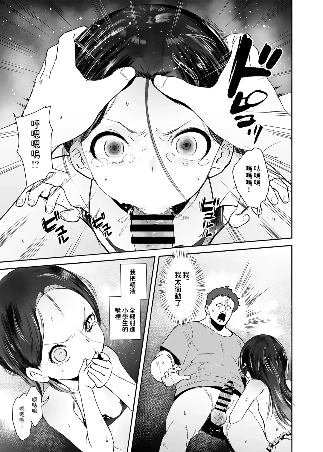 [Tokorot] Watashi ga Waruiko nano wa Mama no Sei Fhentai - Page 10
