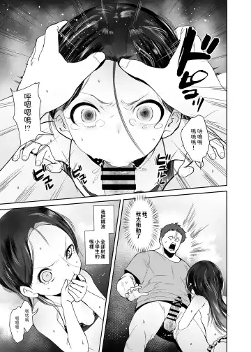 [Tokorot] Watashi ga Waruiko nano wa Mama no Sei Fhentai - Page 10