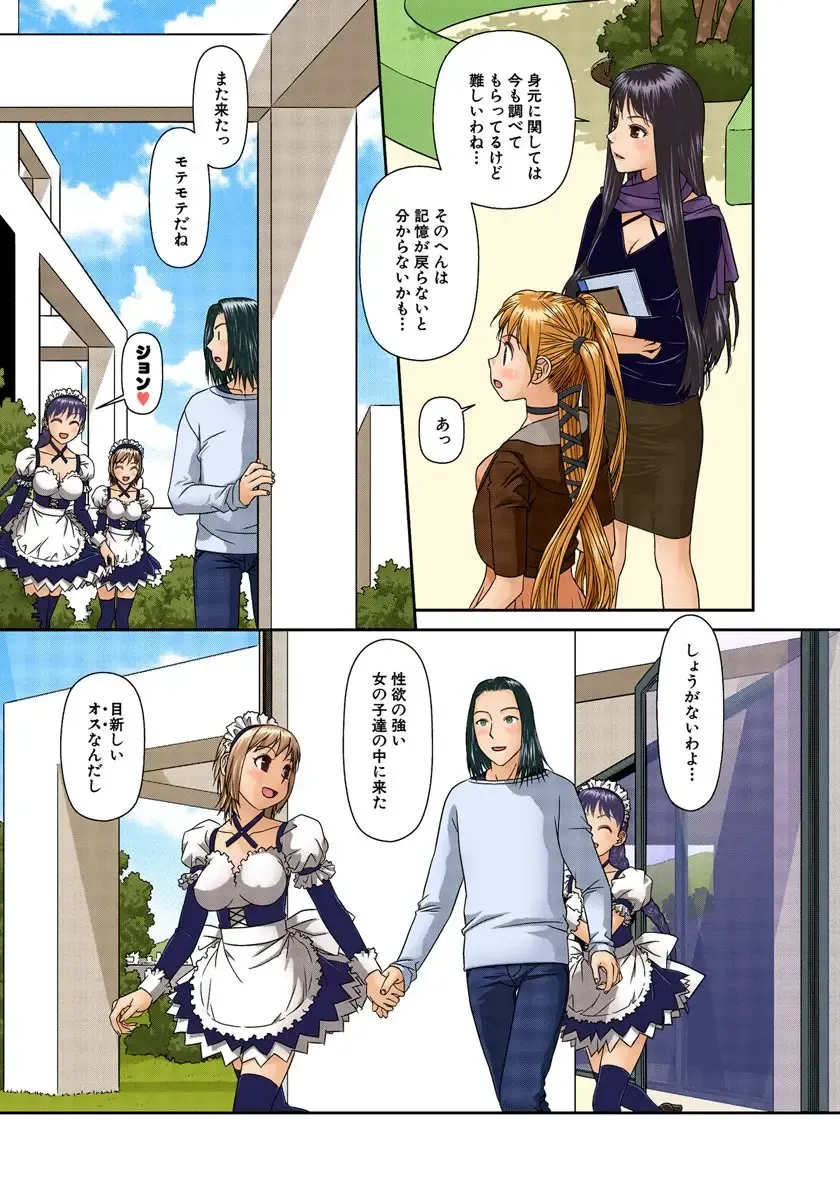 [Yui Toshiki] My Doll House 2 Fhentai - Page 10