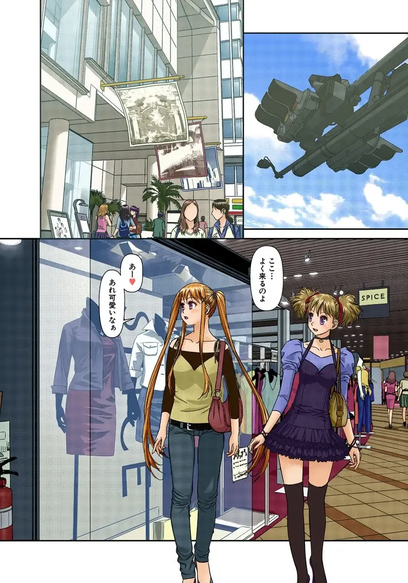 [Yui Toshiki] My Doll House 2 Fhentai - Page 101