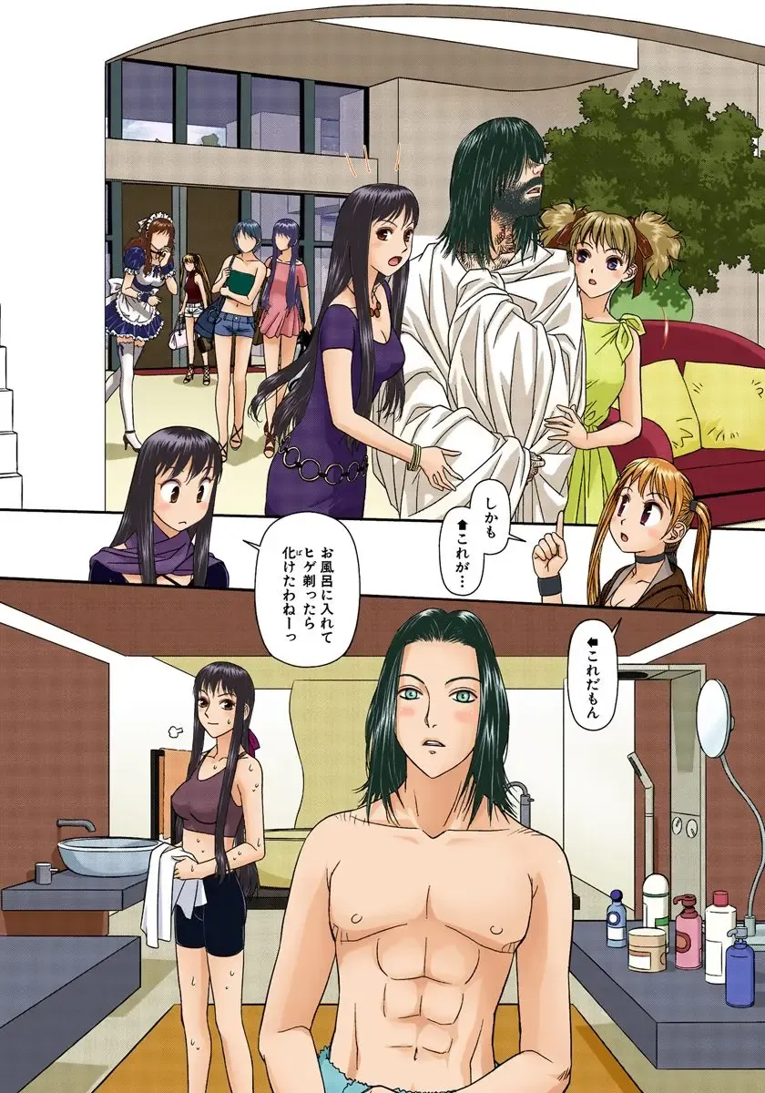 [Yui Toshiki] My Doll House 2 Fhentai - Page 11