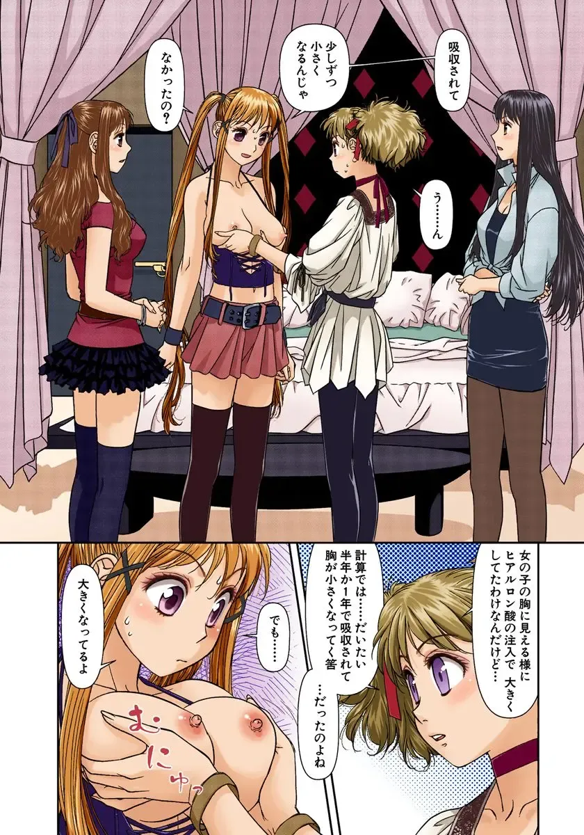 [Yui Toshiki] My Doll House 2 Fhentai - Page 113